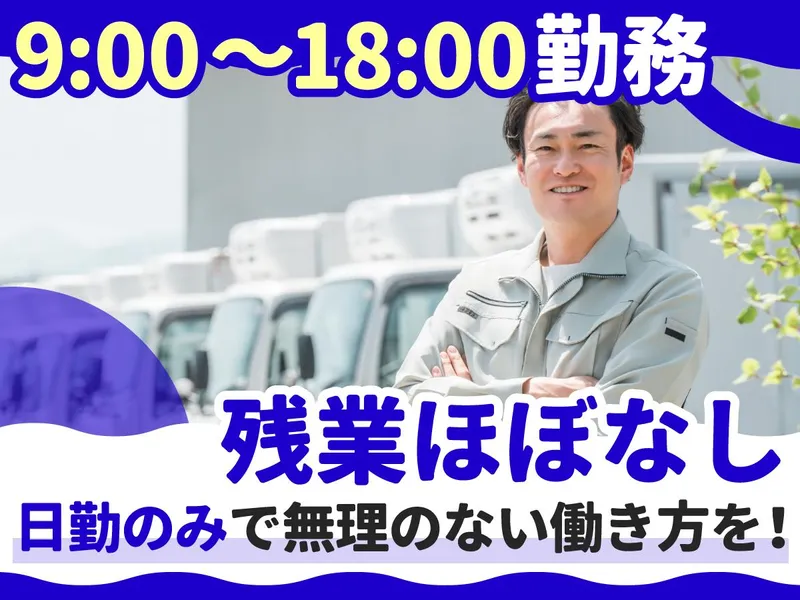株式会社セイノースタッフサービス静岡営業所/3R5114
