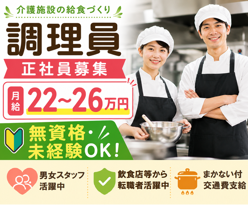 イートランド株式会社の求人・転職情報