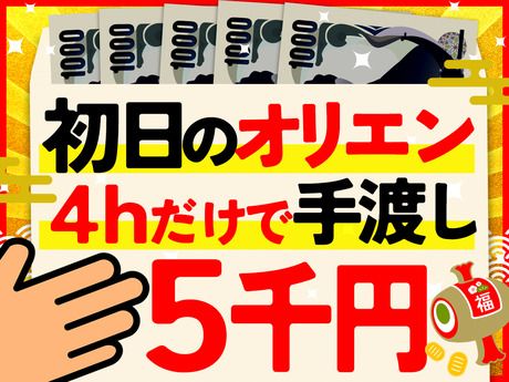 グリーン警備保障株式会社　大宮支社の求人情報