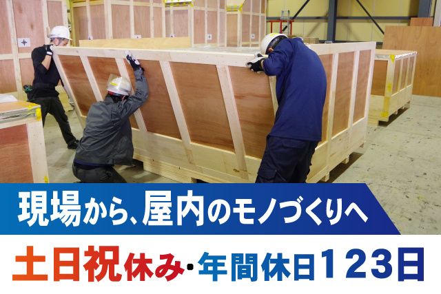 株式会社朝日森　本社の求人・転職情報