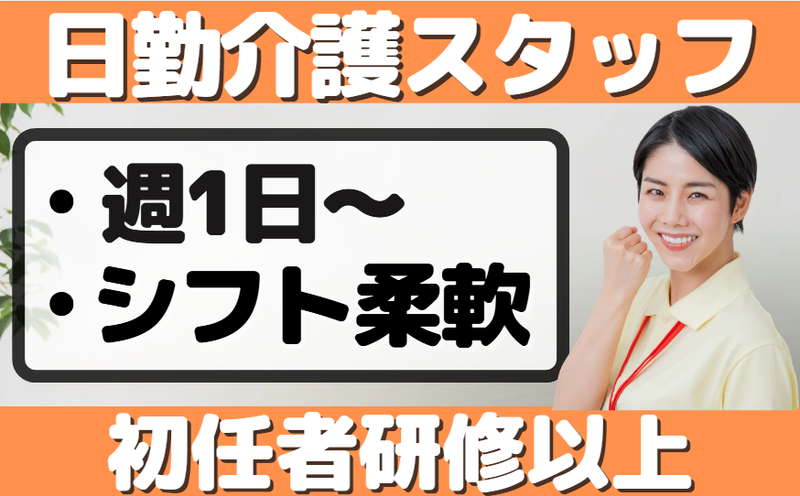 花織よこすか中央のアルバイト・バイト求人情報-01