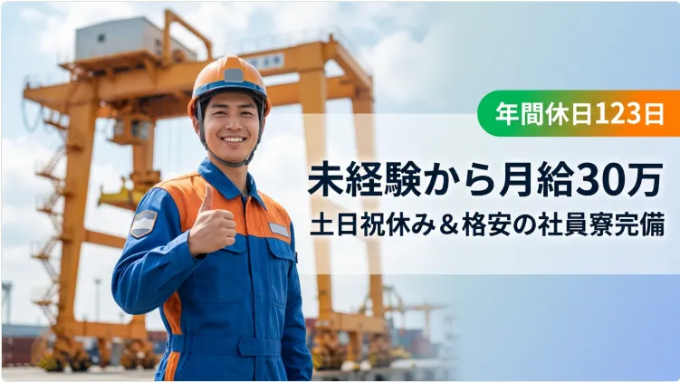 池田機工株式会社の求人・転職情報