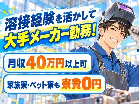 株式会社平山 広島支店のアルバイト・バイト求人情報