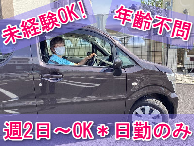 医療法人松原クリニックのアルバイト・バイト求人情報-08