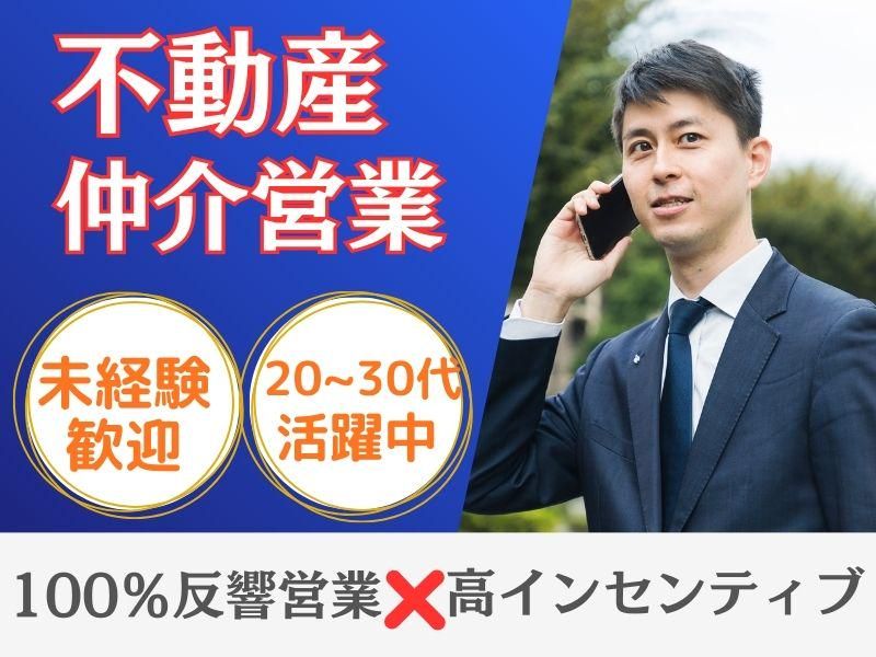 株式会社翔栄の求人・転職情報