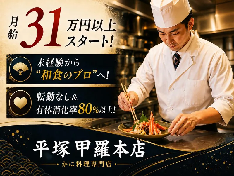 株式会社みづほ野の求人・転職情報