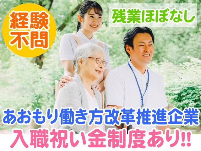 社会福祉法人友の会の求人・転職情報