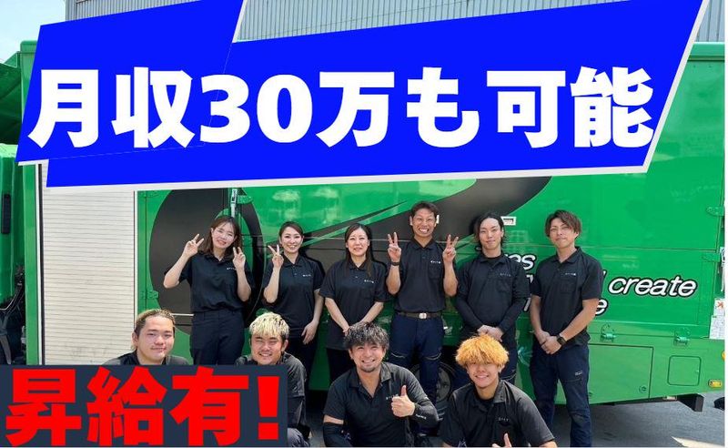 港タイヤ株式会社の求人・転職情報