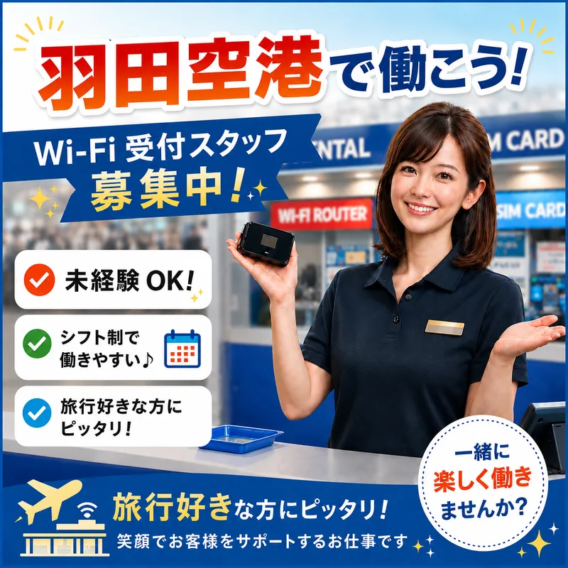 株式会社ジョブマックスソリューションズ(JMN03-6Z)のアルバイト・バイト求人情報-05