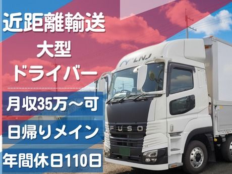 株式会社LNJ神戸-0008の求人・転職情報