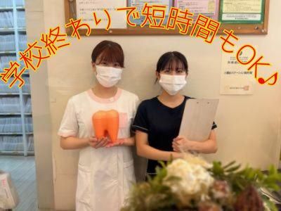 八幡山ステーション歯科のアルバイト・バイト求人情報-01
