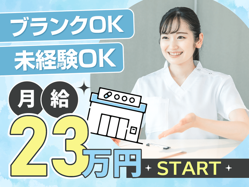 株式会社ハローコーポレーション-0006の求人・転職情報