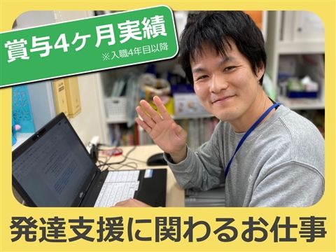 NPO法人ムーミンの会の求人・転職情報