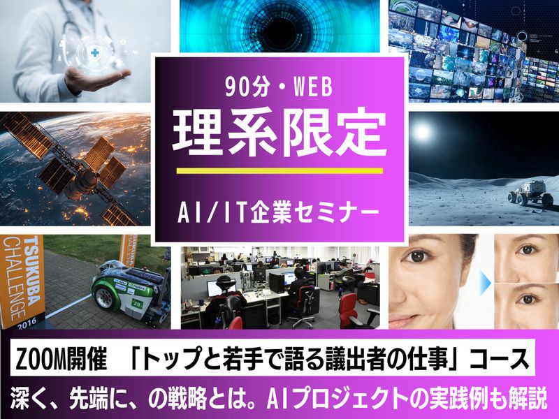 株式会社システム計画研究所