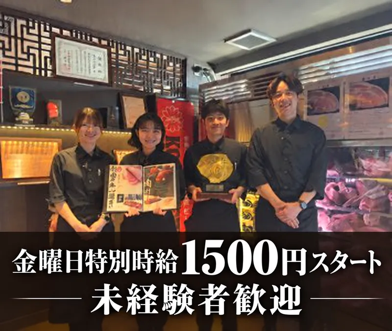 韓(ハン)の台所　別邸のアルバイト・バイト求人情報