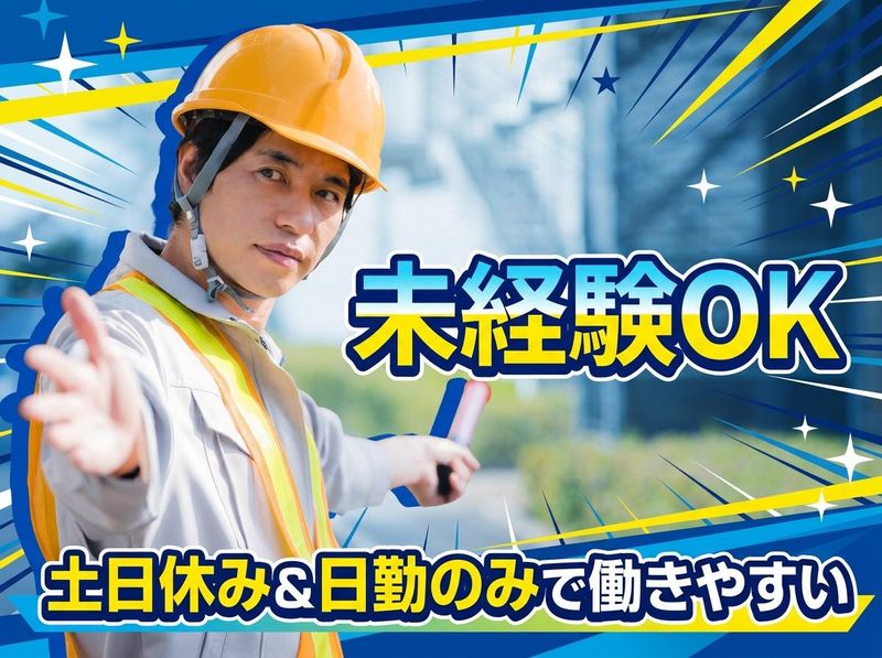 ニットービスコム株式会社の求人・転職情報