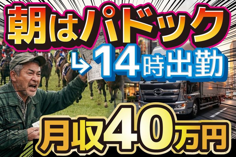 株式会社吉川フローズンサプライの求人・転職情報