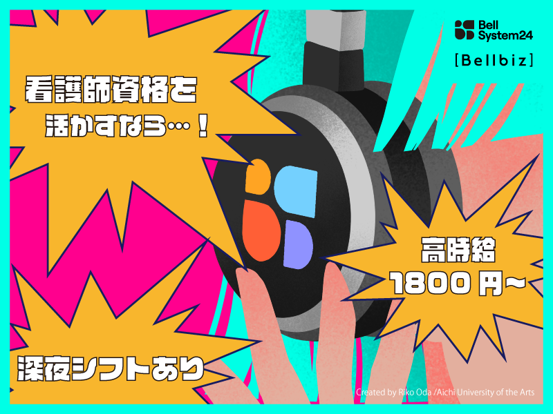 株式会社ベルシステム24の求人・転職情報