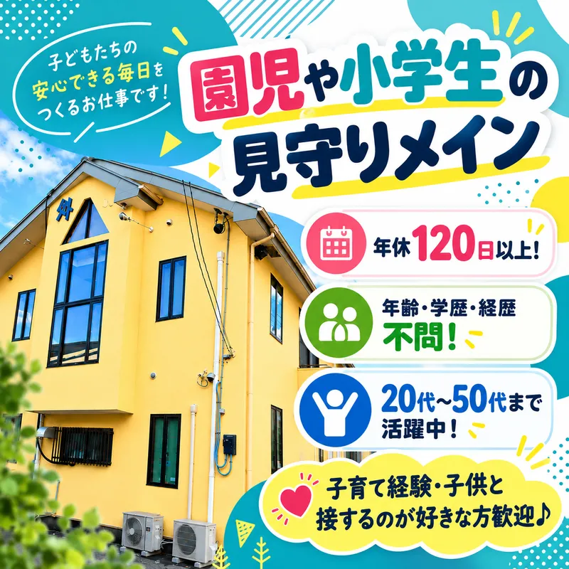 株式会社ジョイトークの求人・転職情報