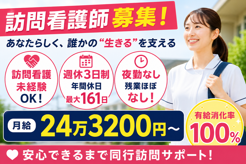 巴株式会社-0011の求人・転職情報