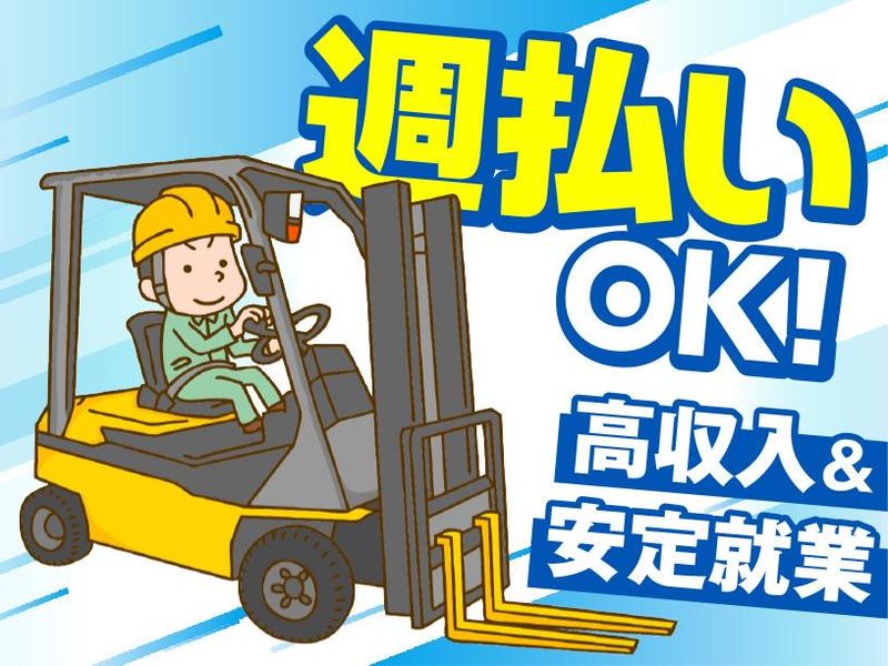 株式会社ジョブクリエイト/茨城県取手市(勤務先)のアルバイト・バイト求人情報-04