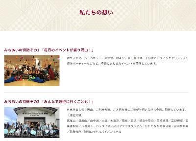 社会福祉法人アズパークのアルバイト・バイト求人情報-03