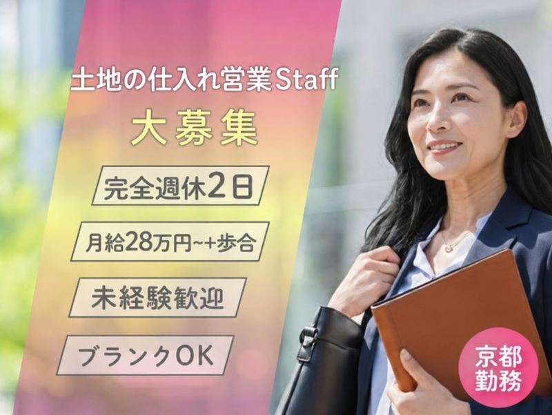 橋本不動産株式会社の求人・転職情報
