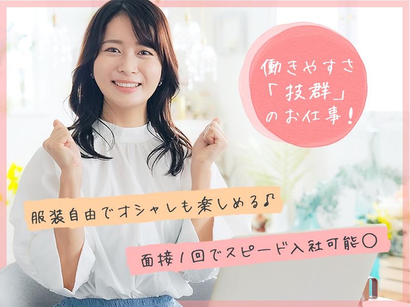 株式会社Ｊサポートの求人・転職情報