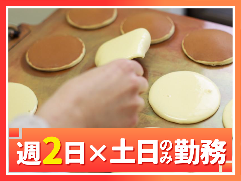 株式会社梅園/立石工場のアルバイト・バイト求人情報-02