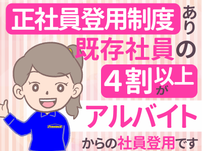 プロストック横浜中山店のアルバイト・バイト求人情報-03