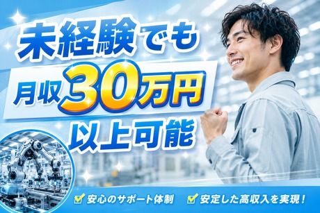 株式会社ヒューマンアイズの求人・転職情報