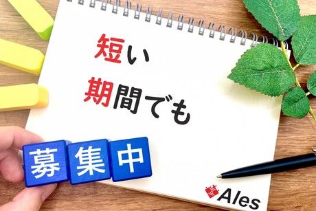 株式会社アレスグループの求人情報