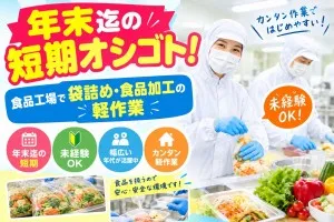 株式会社ティーエム・テックスのアルバイト・バイト求人情報