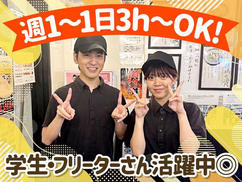 らーめんStand　R&R　3号店のアルバイト・バイト求人情報-02