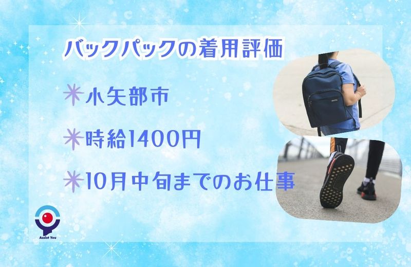 アシストユー株式会社