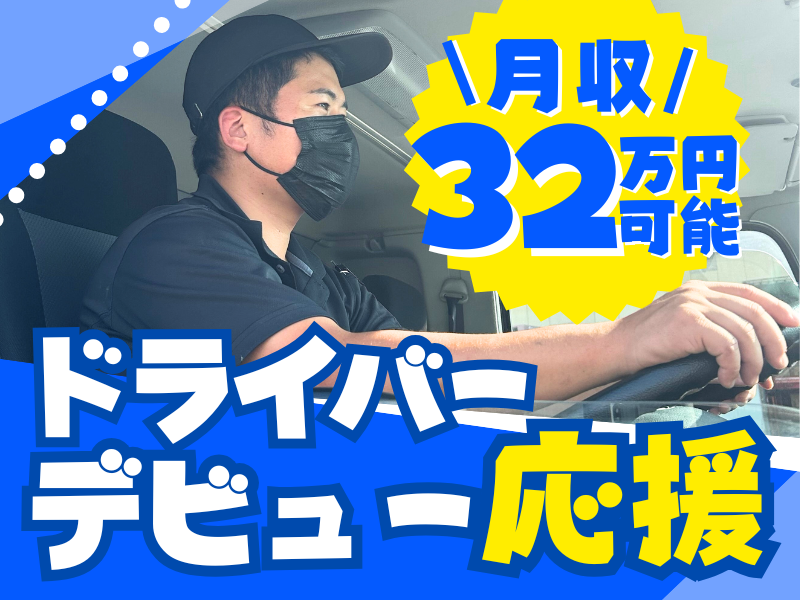LIMSTART株式会社の求人・転職情報