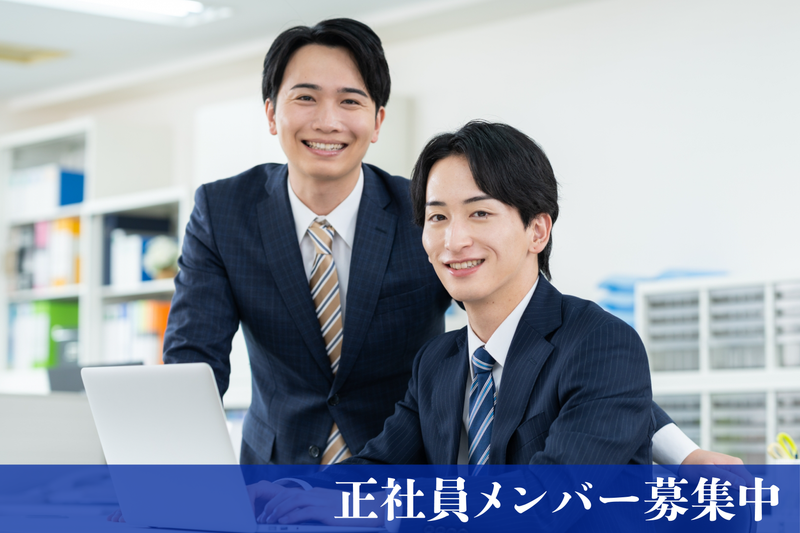 芝園開発株式会社の派遣求人情報