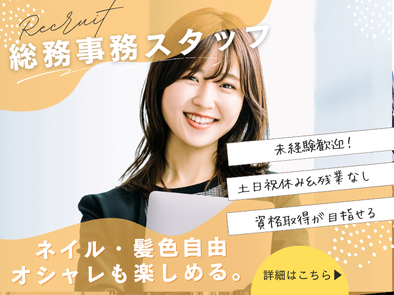 株式会社立花工業の求人・転職情報