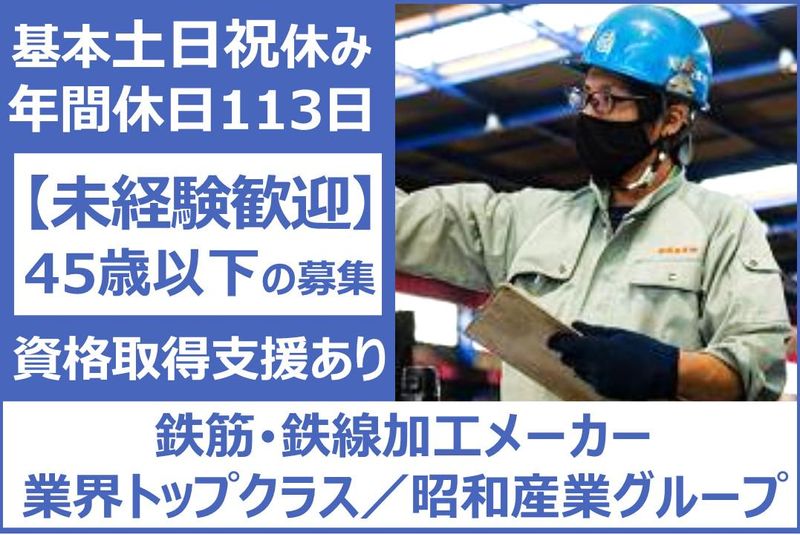 昭和花泉株式会社の求人・転職情報