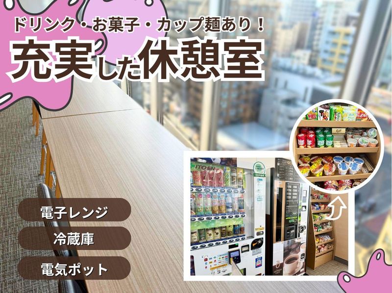 アルティウスリンク株式会社のアルバイト・バイト求人情報-02