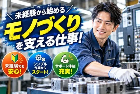 株式会社グローバルキャストのアルバイト・バイト求人情報
