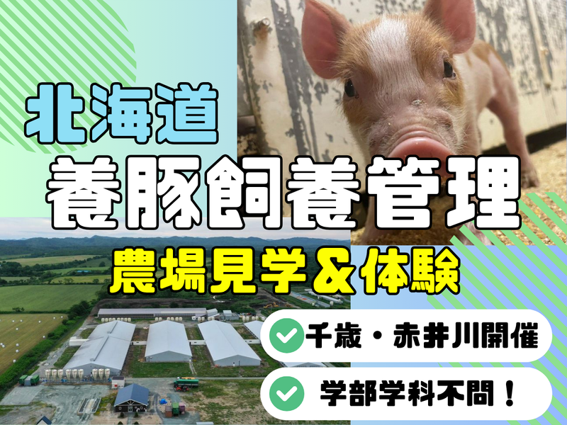 株式会社北海道中央牧場