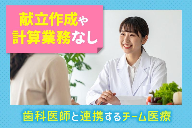 高橋歯科医院の求人・転職情報