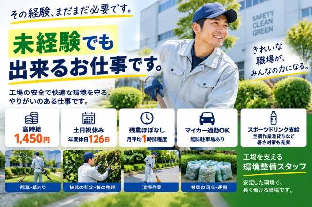 株式会社エスビーシーのアルバイト・バイト求人情報