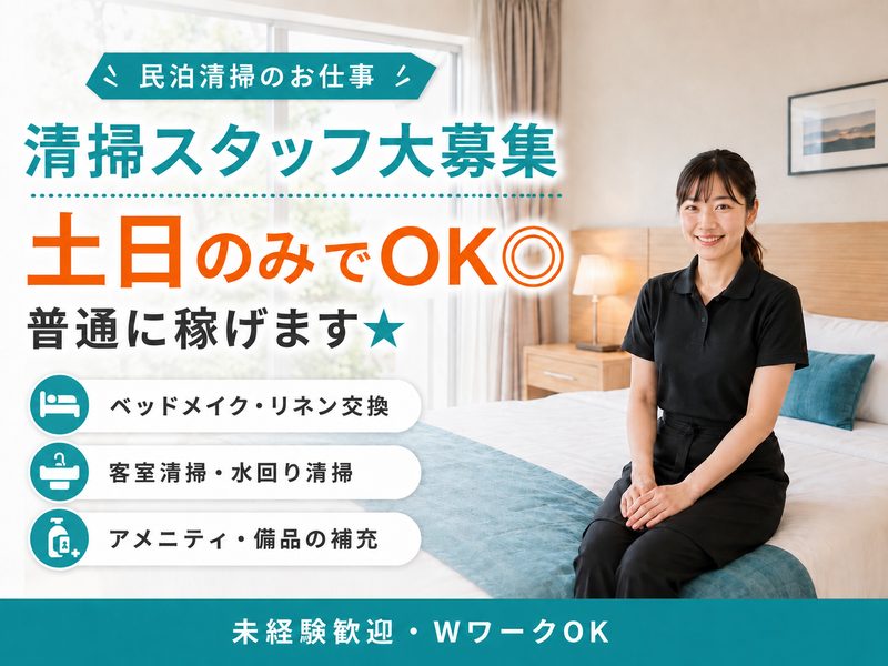 株式会社Ｍａｓｔｅｒ　Ｃｌｅａｎｉｎｇの求人・転職情報