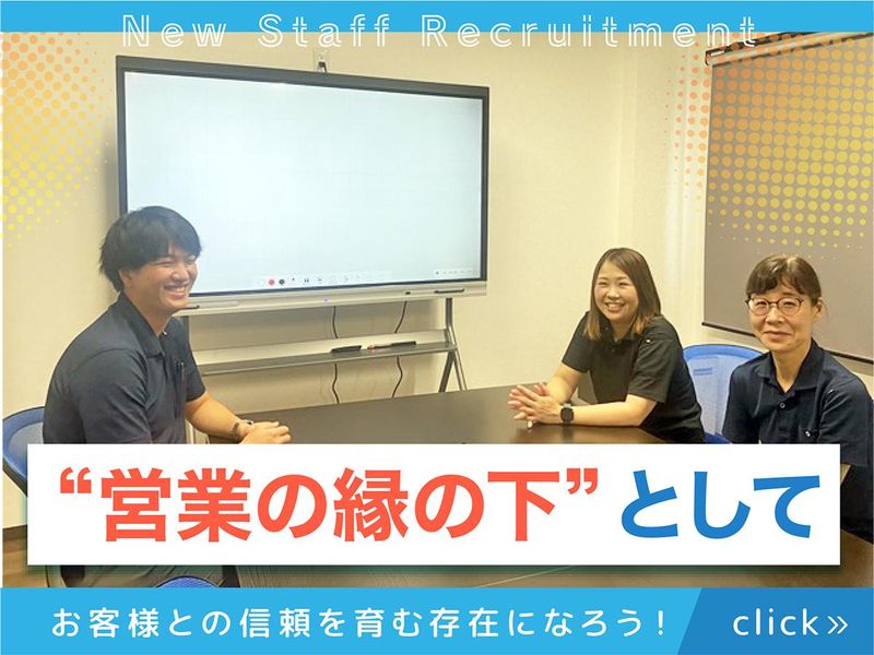 株式会社東邦製作所のアルバイト・バイト求人情報-03