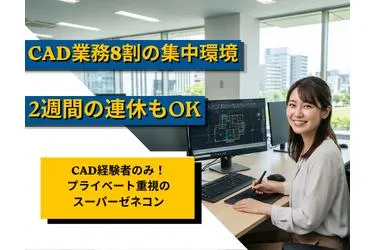 株式会社オズペックの派遣求人情報