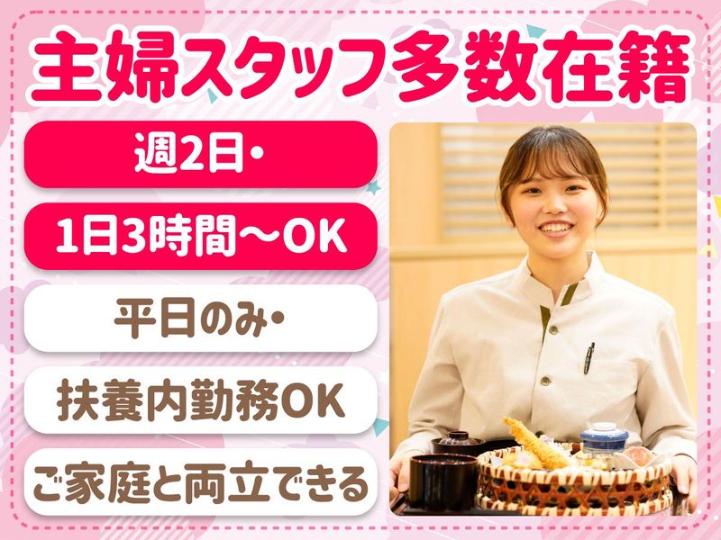 とんかつ双葉　御影クラッセ店のアルバイト・バイト求人情報-02