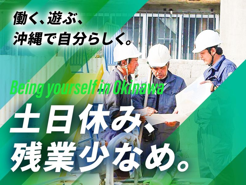 有限会社丸正開発のアルバイト・バイト求人情報-02