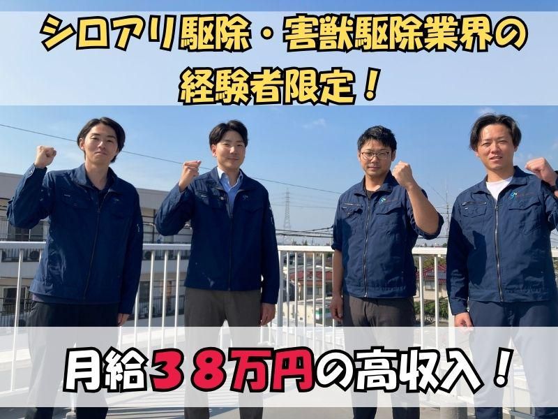 株式会社セスコの求人・転職情報